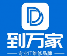 上门电脑维修-网络布线-组装电脑-修监控打印机 上门电脑维修-网络布线-组装电脑-修监控打印机