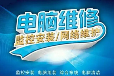 可靠的电脑故障-网络故障打印机维修丨监控维修 可靠的电脑故障-网络故障打印机维修丨监控维修