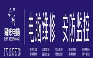 上门电脑维修,监控安装 上门电脑维修,监控安装